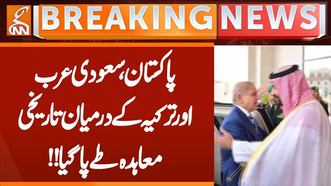 This video image about Historic agreement has been reached between Pakistan, Saudi Arabia and Turkey | Breaking News | GNN