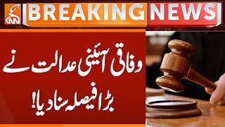 The Federal Constitutional Court has delivered a major verdict! | Breaking News | GNN