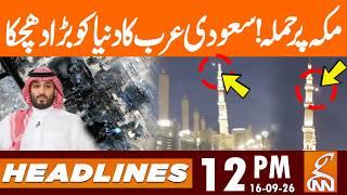 Attack Attempt on Makkah: Saudi Arab BIG Action | News Headlines | 12 PM | 16 Sep 2026 | GNN