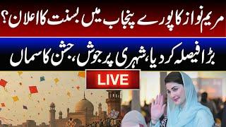LIVE | Punjab Chief Minister Maryam Nawaz's talk about Basant in Lahore!