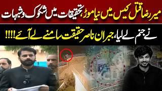 Mir Raza Murder Case: SHOCKING Twist, Family Rejects Judicial Commission, Jibran Nasir Reveals TRUTH