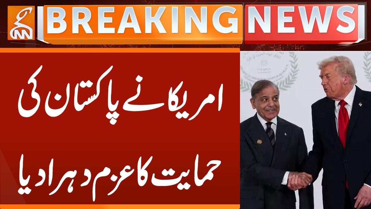 This video image about US Reiterates Support for Pakistan | Breaking News | GNN