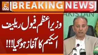 PM Fuel Relief Scheme Begins – Major Relief for Public! | Breaking News | GNN