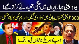 16 Chinese Aircraft Land in Iran With War Supplies | 300 Suicide Boats Deployed | GNN