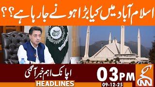 Elections in Islamabad - Latest Updates | News Headlines | 03 PM | 09 December 2025 | GNN
