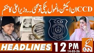 CCD in Action - CM Punjab Give Strict Order | News Headlines | 12 PM | 14 May 2026 | GNN