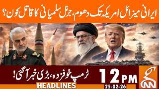 Iranian Missile's Boom Reaches America, Who is the Killer | News Headlines | 12 AM | 25 Feb 26 | GNN