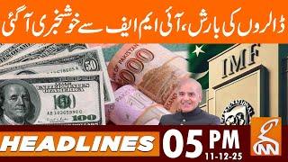 Good News For Pakistan | News Headlines | 05 PM | 11 Dec 25 | GNN