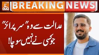 COURT'S Give Big Surprise to RAJAB BUTT | Breaking News | GNN
