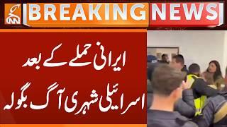 Israeli civilians Angry on Netanyahu after Iranian attacks | Breaking News | GNN