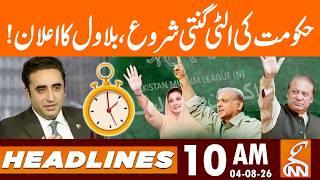 Government's countdown has begun, Bilawal's Announcement! | News Headlines | 10 AM | 04 AUG 26 | GNN