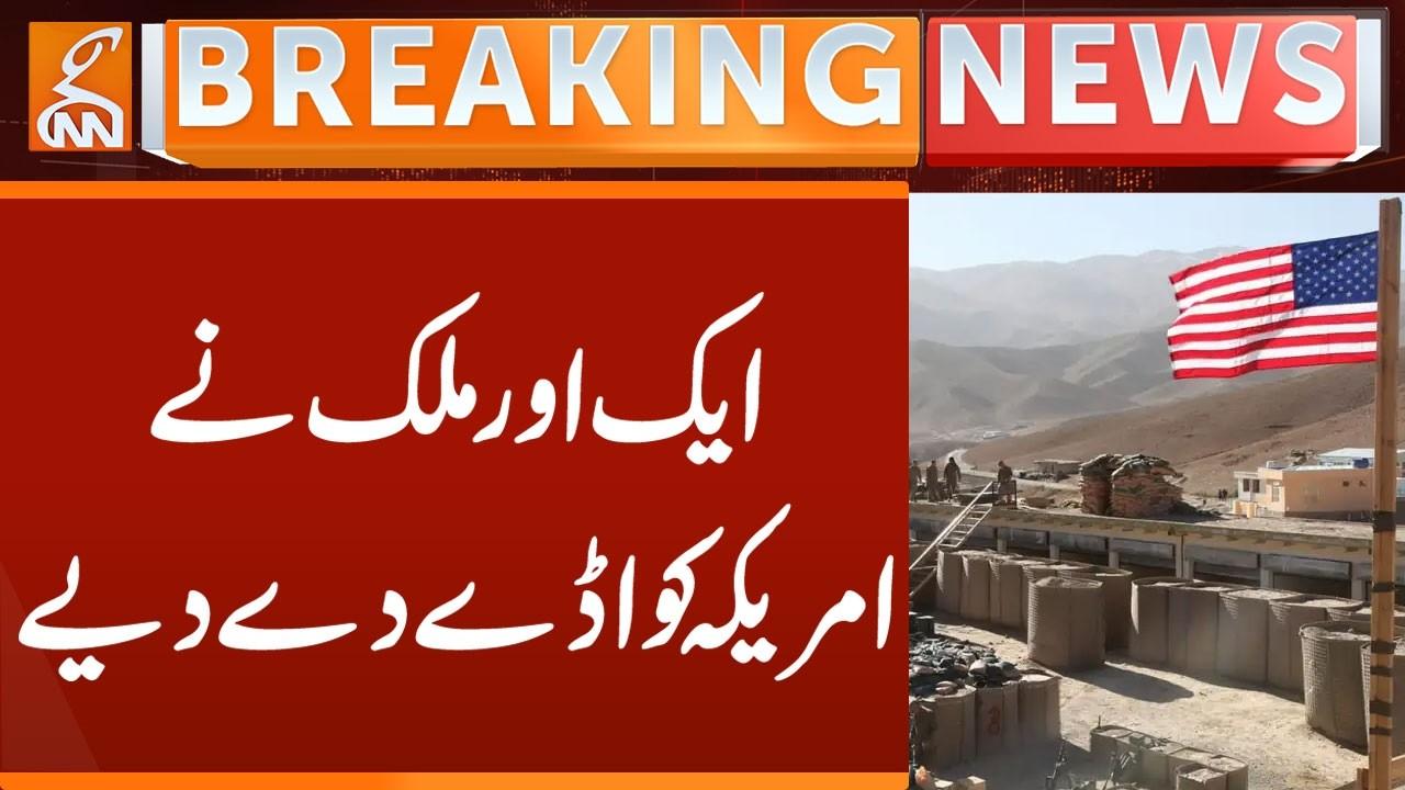 This video image about Another country gave bases to America | Breaking News | GNN