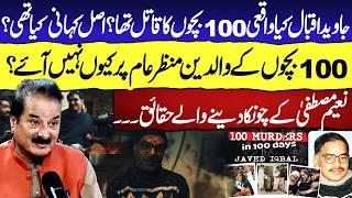 Untold Story of Javed Iqbal | Pakistan's Worst Serial Killer | Naeem Mustafa Reveals Shocking Facts