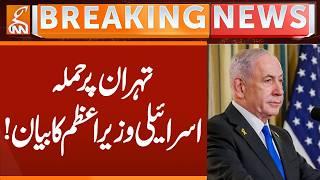 Attacked on Tehran | Netanyahu Give's Important Statement | Breaking News | GNN