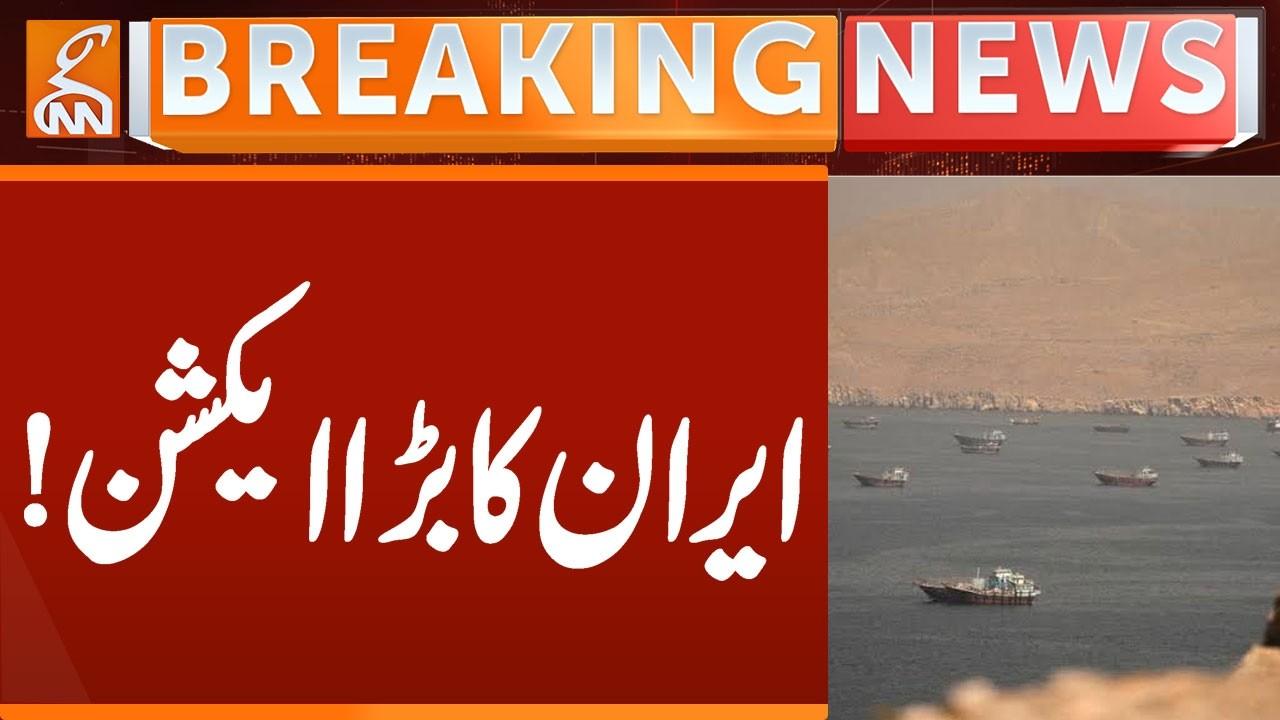 This video image about BIG Decision by IRAN | Breaking News | GNN