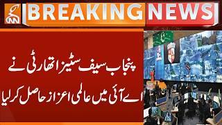 Punjab Safe Cities Authority Wins Global Recognition in AI Achievement! | Breaking News | GNN