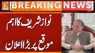 Azad Kashmir delegation meets Nawaz Sharif | Major Announcement By Nawaz Sharif | GNN