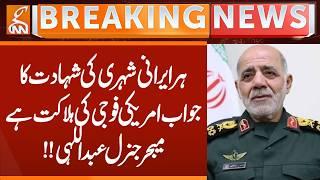 Iran's major general Abdullahi Big Statement | Breaking News | GNN
