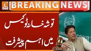 Important Developments in Tosha Khana 2 Case | Breaking News | GNN