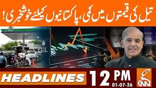 BIG Dropped in Oil Prices | Good News for Pakistanis | News Headlines | 12 PM | 01 July 26 | GNN