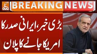 Iran's President & Important Persons Plan to Visit America | Breaking News | GNN