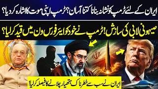 Trump Fears A**assination? | Iran Ready To Deploy Dangerous Weapon? | Khurshid Kasuri | GNN