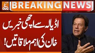 Good news from Adiala, Khan's important meetings! | Breaking News | GNN
