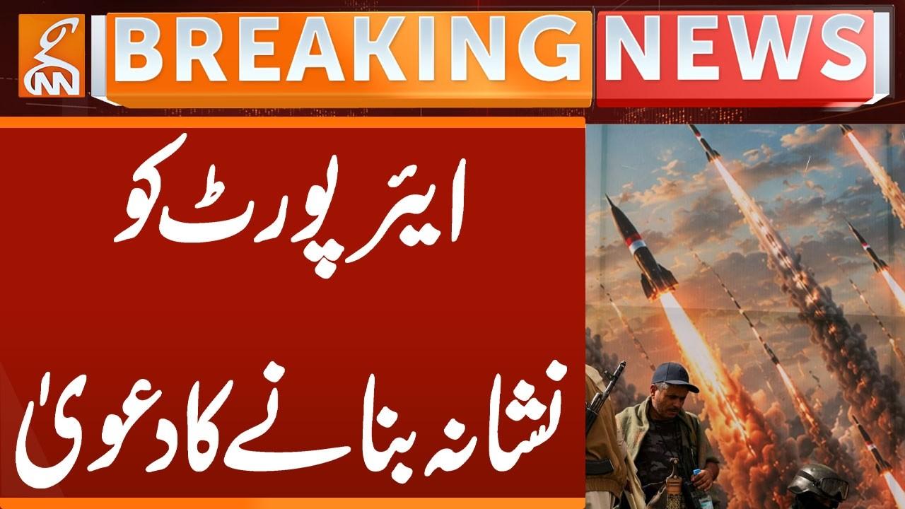 This video image about Yemen's Houthis claim to Targeted Saudi Arabia's Najran Airport | Breaking News | GNN