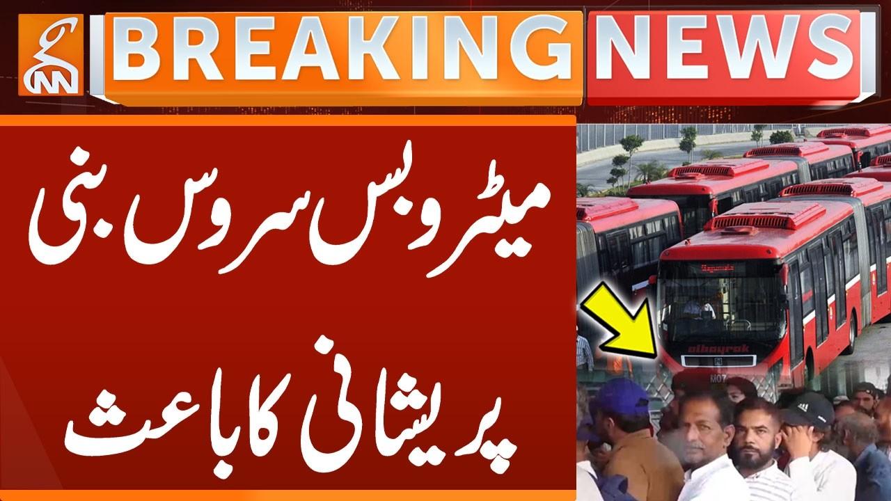 This video image about Metro Bus Service became a Source of Trouble | Breaking News | GNN