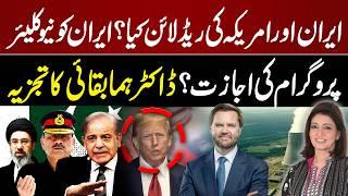 Iran-America Talk | What is Redline of US, IRAN | Dr Huma Baqai Analysis | GNN