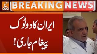 Iran Ready fir WAR | Clear Message to USA | Breaking News | GNN