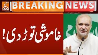 Hafiz Naeem BIG Statement | Breaking News | GNN