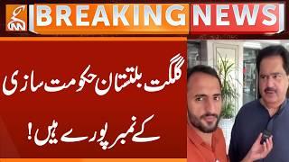 Numbers for Gilgit-Baltistan Government formation are complete! | Breaking News | GNN