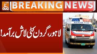 Bad news from Lahore | Breaking News | GNN
