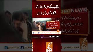 پنجاب کے مزید شہروں میں الیکٹرو بسیں چل پڑیں #gnn #latest #updates #breaking #breakingnews