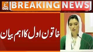 Aseefa Bhutto Important Statement | Breaking News | GNN