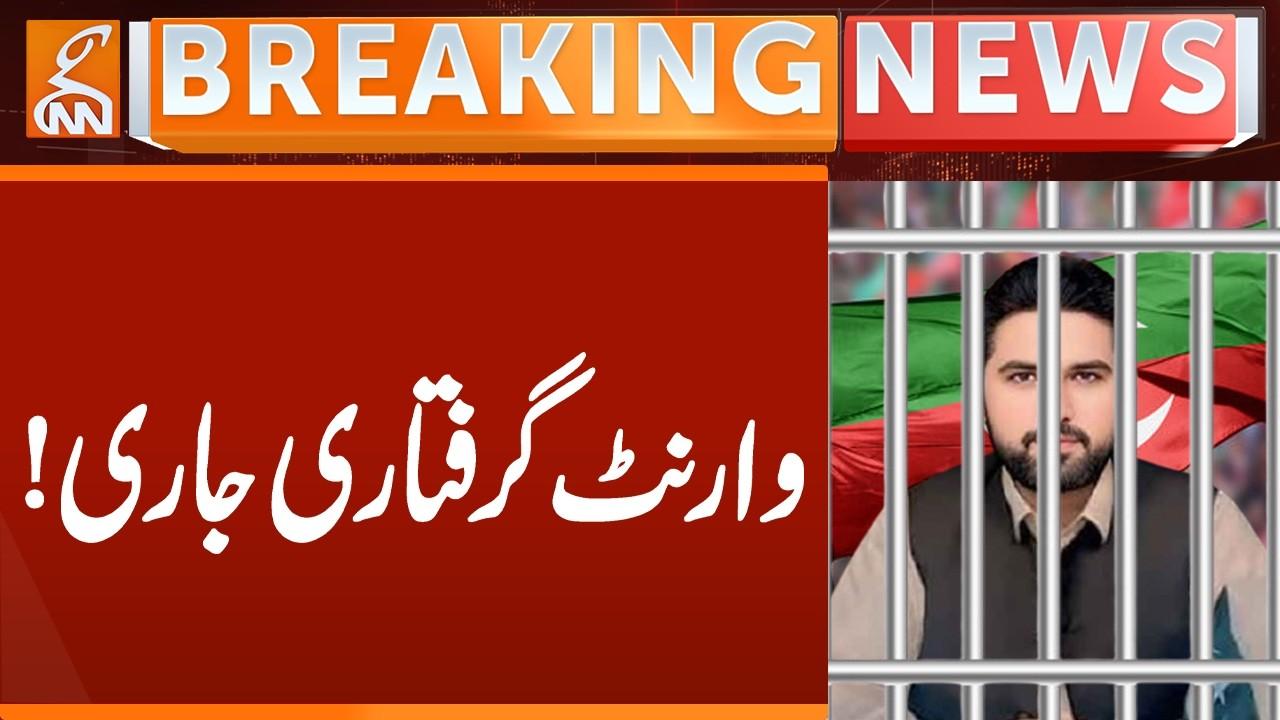 This video image about Arrest Warrant Issued! | Breaking News | GNN