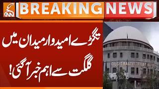 Strong Position of GB CONDIDATES | Election Gilgit | Breaking News | GNN