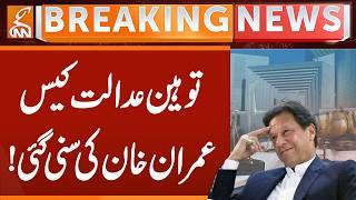 Good News for Imran Khan from Supreme Court of Pakistan | Breaking News | GNN