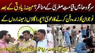 Sargodha Case Sparks Outrage | The Family's Allegations Explained I GNN