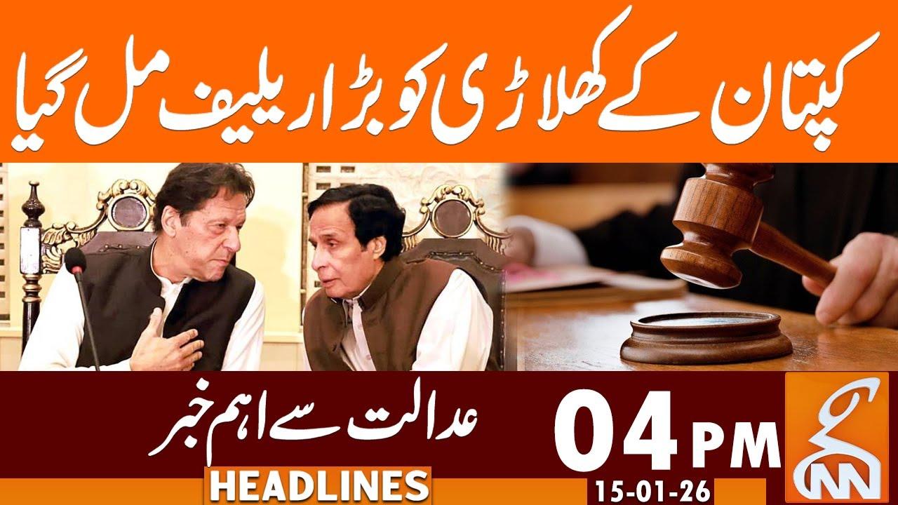 This video image about Relief for Pervaiz Elahi from Court | News Headlines | 04 PM | 15 January 2026 | GNN