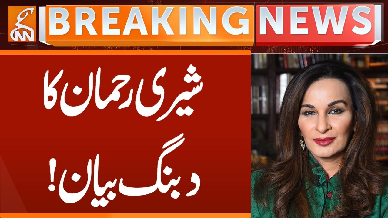 This video image about Sherry Rehman Important Statement | Breaking News | GNN