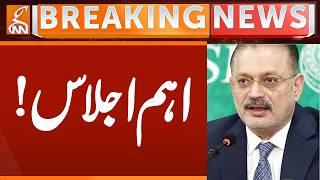 Important Meeting under Sherjeel Memon | Breaking News | GNN