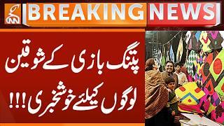 Basant is ready once again in Punjab | Breaking News | GNN