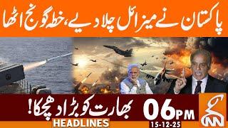 Pakistan fires missiles - Region resonates | News Headlines | 06 PM | 15 Dec 25 | GNN