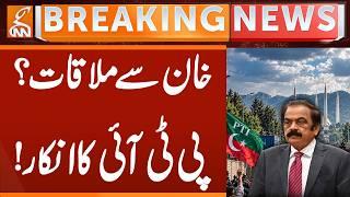 Meeting with Imran Khan? | Breaking News | GNN