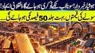 Gold Prices to Crash by 50%? The Revolutionary Invention Changing the Market Forever! GNN