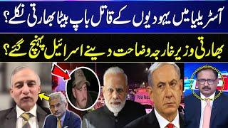 Sydney Attack! India Involvement? | Shocking Update From Australia | Modi in Trouble | Raza Muhammad