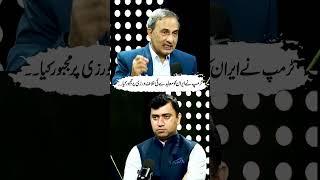 ٹرمپ نے ایران کو معاہدے کی خلاف ورزی پر مجبور کیا۔۔#gnn #latest #khalidchisti #america #iran #war