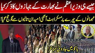 See What Happened When PM Shahbaz Sharif Talks About Indian Rafales | Magical Moments